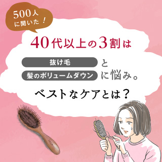 頭皮の“夏バテ”見逃さないで！「頭皮の化粧水」で秋の髪トラブルに備えるケアを